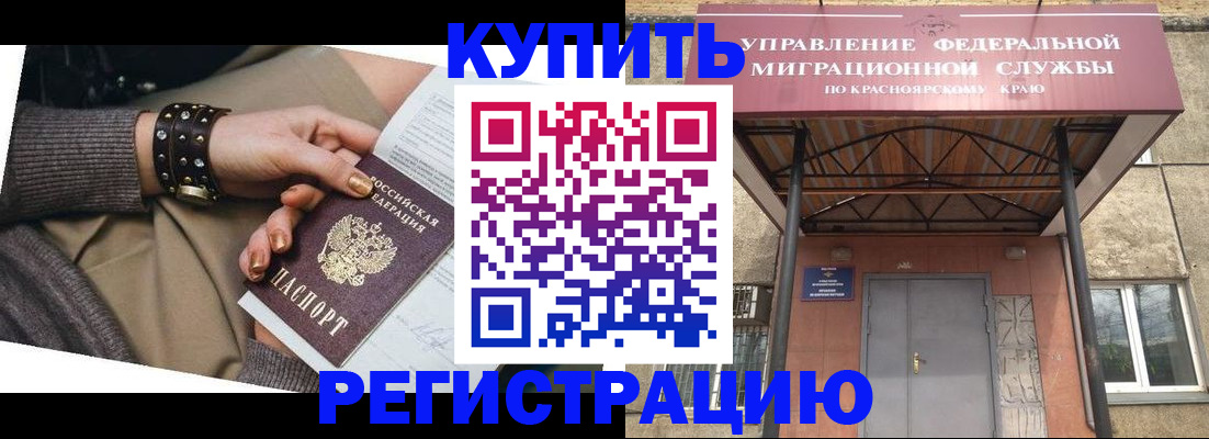 прописка в квартире в Железноводске