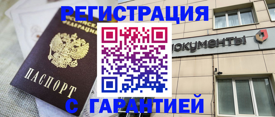 найти адрес прописки в Железноводске