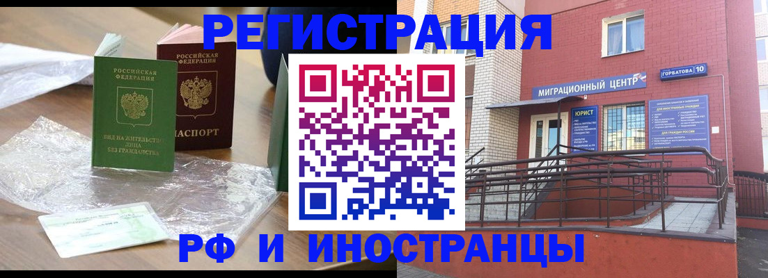 регистрация для школы в Железноводске